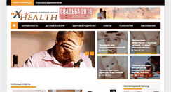 Desktop Screenshot of maxihealth.ru